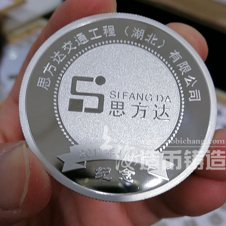 思方達紀念銀章定制 獎?wù)?紀念銀幣制作 獎?wù)轮谱?紀念章制作 金銀幣定制 