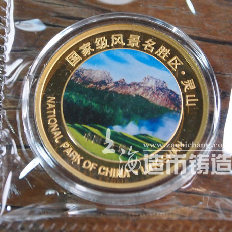 上饒靈山風景區紀念金銀章 獎章 紀念銀章制作 獎章制作 紀念章制作 金銀章定制  