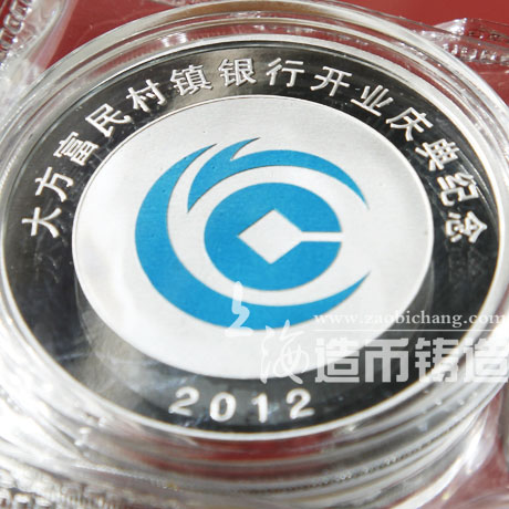 大方富民村鎮銀行開業慶典紀念定做純銀紀念章 獎章 紀念章定制 獎章制作 紀念章制作 