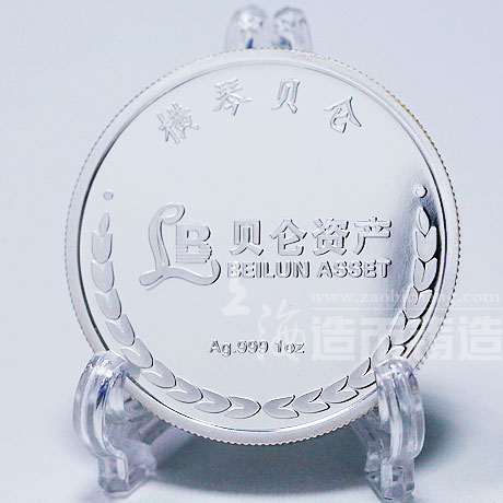 貝侖資產定制1盎司銀章_ 紀念章制作  制作紀念章  制作紀念金章