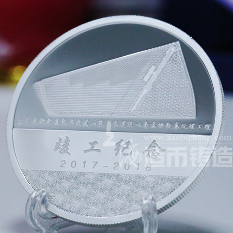 中國電建集團華東勘探設計研究院有限公司定制工程竣工紀念銀章定制 銀章定制 商務饋贈  